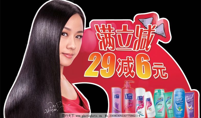 洗发水堆码看板设计图片