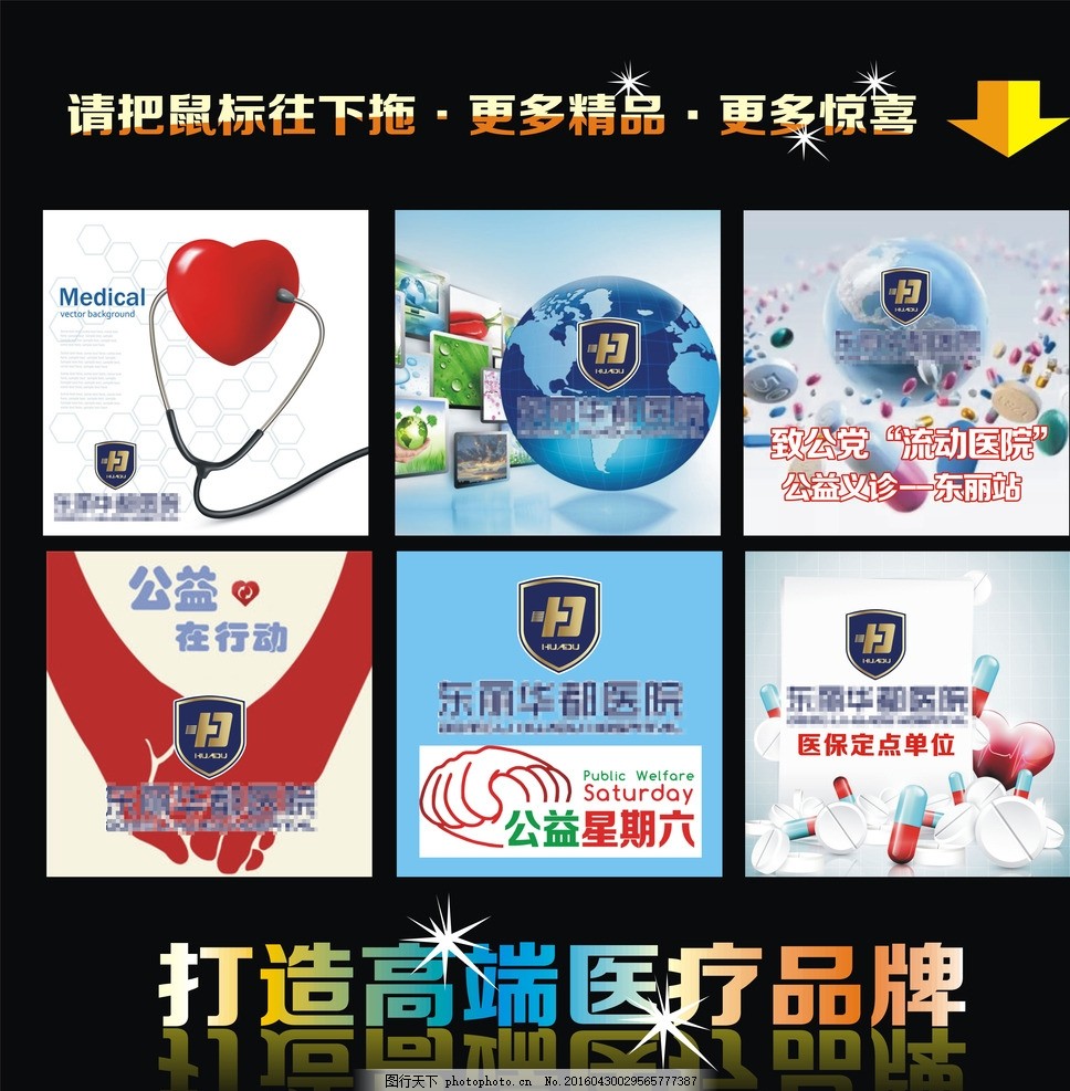 医疗微信头像与宣传口号设计指南 医院品牌如何玩转微信生态