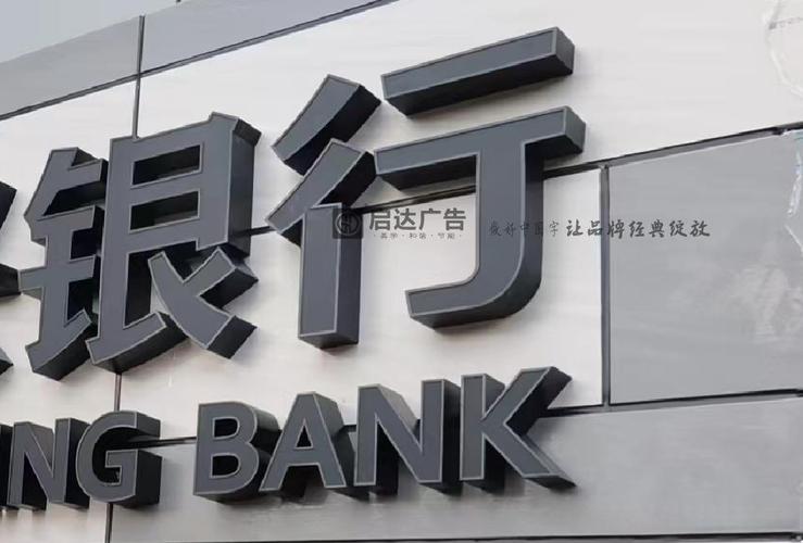 公司招牌与工厂广告牌尺寸比例指南 国内广告设计实用参考