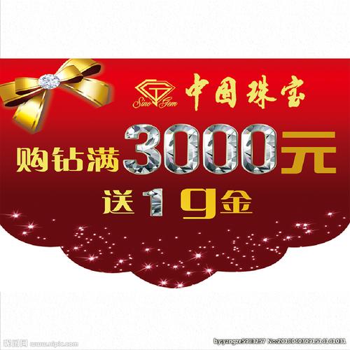 中国珠宝吊旗设计图 国内广告设计中的视觉语境与传播策略